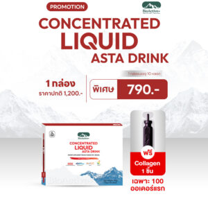 Concentrated Liquid Astra Drink 1 กล่อง แถมฟรี 1 ทูปส์