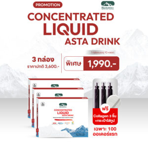 Concentrated Liquid Astra Drink 3 กล่อง แถมฟรี 3 ทูปส์ + กระเป๋าทูปส์ 1 ใบ