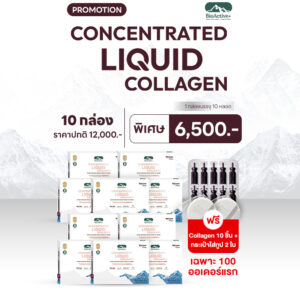 Concentrated Liquid Collagen 10 กล่อง แถมฟรี 10 ทูปส์ + กระเป๋าทูปส์  2 ใบ