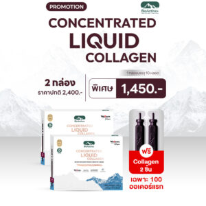 Concentrated Liquid Collagen 2 กล่อง แถมฟรี 2 ทูปส์