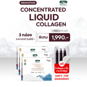 Concentrated Liquid Collagen 3 กล่อง แถมฟรี 3 ทูปส์ + กระเป๋าทูปส์ 1 ใบ
