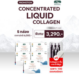 Concentrated Liquid Collagen 5 กล่อง แถมฟรี 5 ทูปส์ + กระเป๋าทูปส์ 1 ใบ