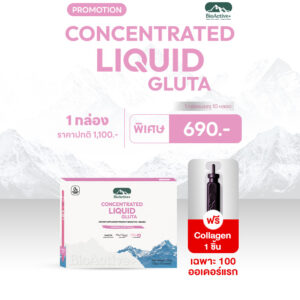Concentrated Liquid Gluta1 กล่อง แถมฟรี 1 ทูปส์