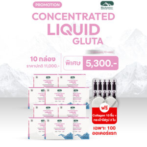 Concentrated Liquid Gluta 10 กล่อง แถมฟรี 10 ทูปส์ + กระเป๋าทูปส์ 2 ใบ