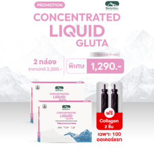 Concentrated Liquid Gluta 2 กล่อง แถมฟรี 2 ทูปส์