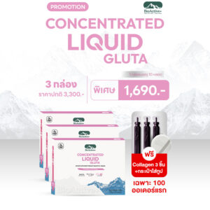 Concentrated Liquid Gluta 3 กล่อง แถมฟรี 3 ทูปส์ + กระเป๋าทูปส์ 1 ใบ