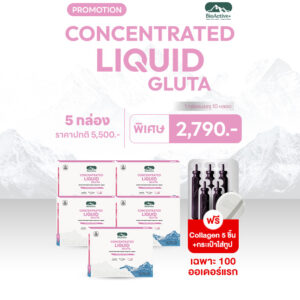 Concentrated Liquid Gluta 5 กล่อง แถมฟรี 5 ทูปส์ + กระเป๋าทูปส์ 1 ใบ