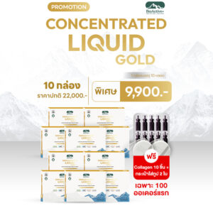 Concentrated Liquid Gold 10 กล่อง แถมฟรี 10 ทูปส์ + กระเป๋า 2 ใบ