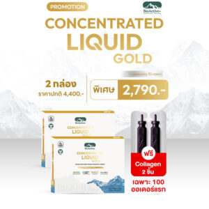 Concentrated Liquid Gold 2 กล่อง แถมฟรี 2 ทูปส์