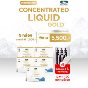 Concentrated Liquid Gold 5 กล่อง แถมฟรี 5 ทูปส์ + กระเป๋าทูปส์ 1 ใบ