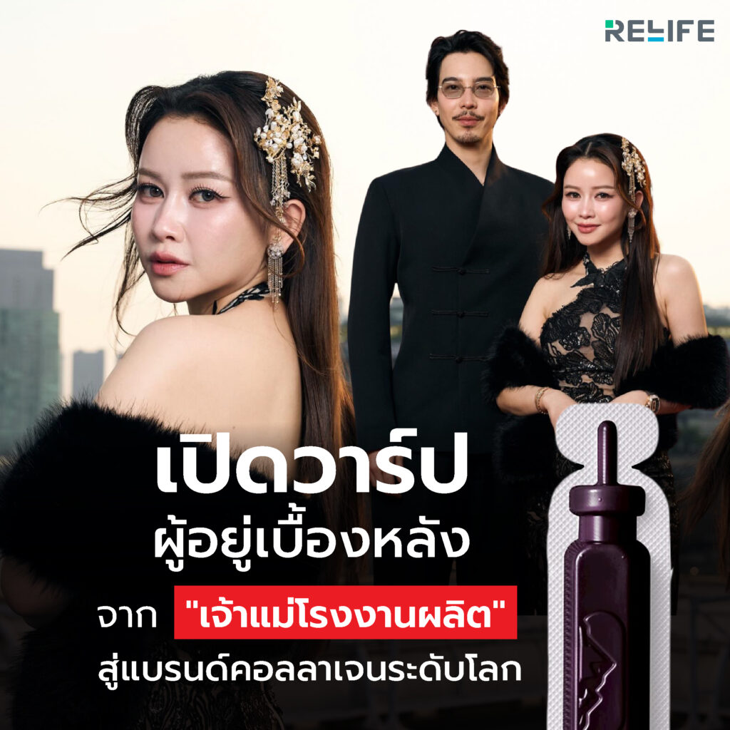 เปิดวาร์ปผู้อยู่เบื้องหลัง BioActive+! จาก “เจ้าแม่โรงงานผลิต” สู่แบรนด์คอลลาเจนระดับโลก 🌎✨ ถ้าพูดถึงคอลลาเจนที่มาแรงที่สุด