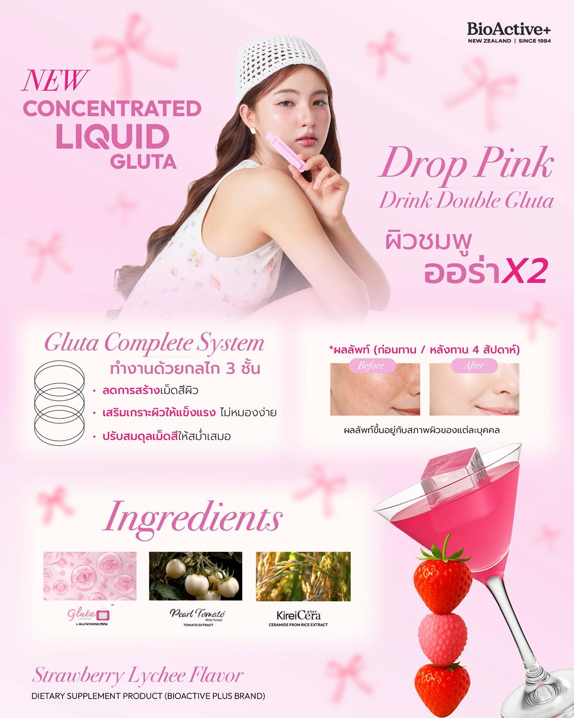 BioActive Collagen คืออะไร? ต่างจาก Collagen ทั่วไปยังไง? เจาะลึกนวัตกรรมกู้ผิวที่มากกว่าแค่ความสวย ✨