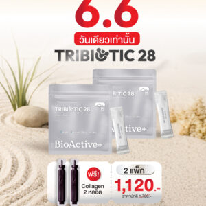 【BioActive】NEW!! Tribiotic28  2 แพ็ก แถมฟรี 2 ทูปส์