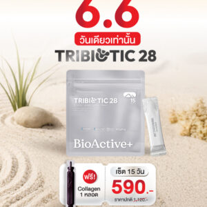 【BioActive】NEW!! Tribiotic28  1 แพ็ก แถมฟรี 1 ทูปส์